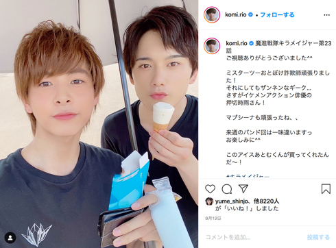 小宮璃央 キラメイジャー