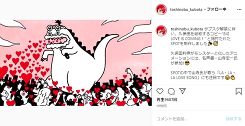 久保田利伸 サブスク LALALALOVESONG ロングバケーション 解禁