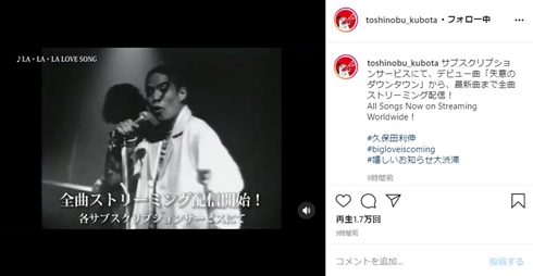 久保田利伸 サブスク LALALALOVESONG ロングバケーション 解禁