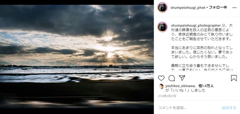 大杉漣 大杉隼平 他殺説 逝去 死因