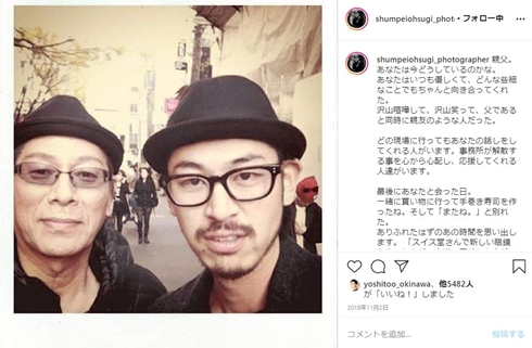 大杉漣 大杉隼平 他殺説 逝去 死因