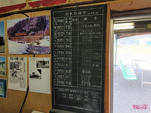 列車は1日10本（営業列車は1日4本）だったようだ