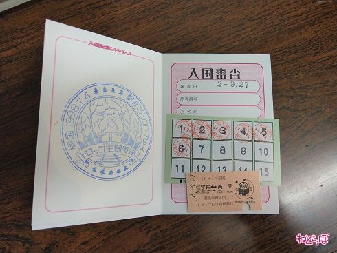 硬券の切符がうれしい