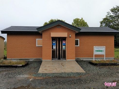 トイレは看板が駅名標になっている