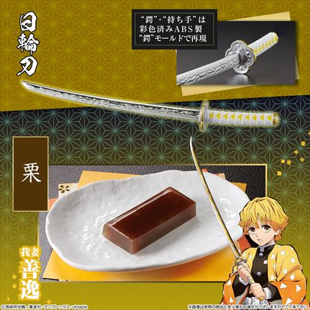 鬼滅 羊羹 善逸