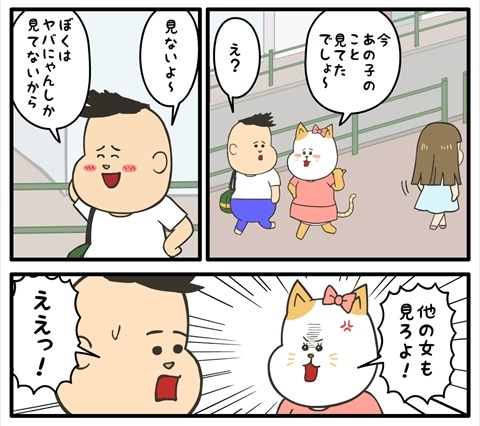 ヤバにゃん