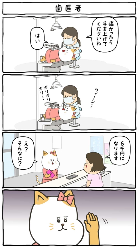 ヤバにゃん