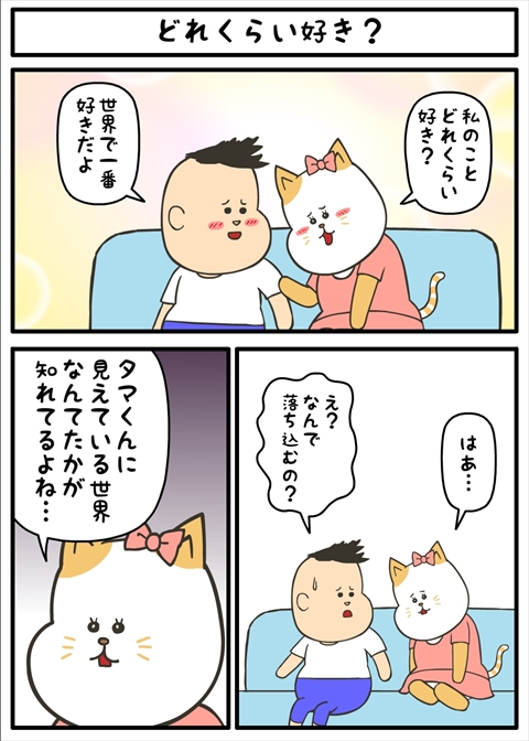 ヤバにゃん