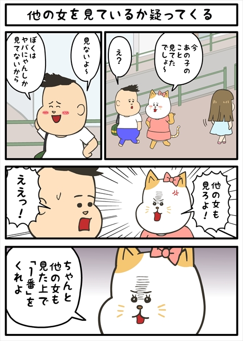 ヤバにゃん