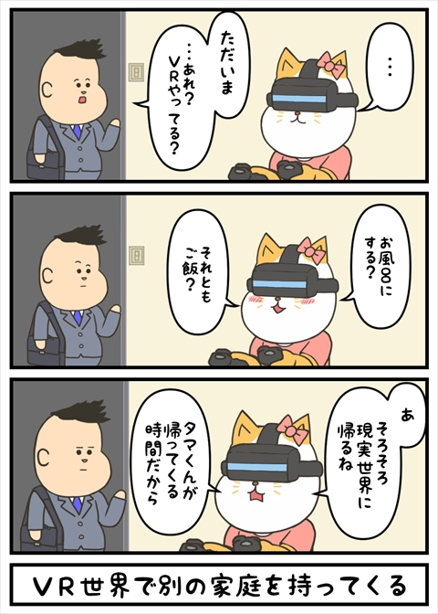 ヤバにゃん