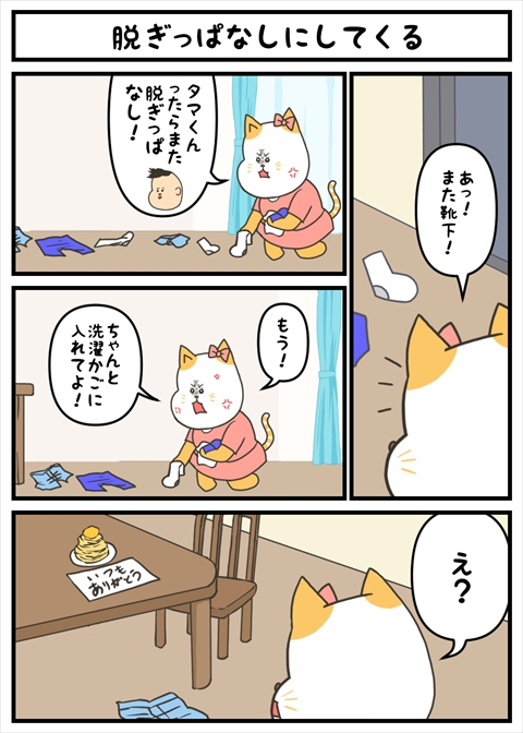 ヤバにゃん