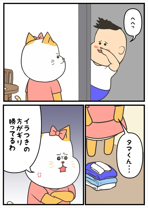 ヤバにゃん