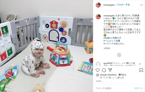 稲垣早希 桜 息子 トニーくん 発育 ヘルメット治療 インスタ