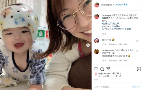 稲垣早希 桜 息子 トニーくん 発育 ヘルメット治療 インスタ