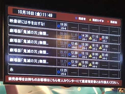 「劇場版 鬼滅の刃 無限列車編」のかつてない社会現象とは。本編の魅力をネタバレなしで紹介。
