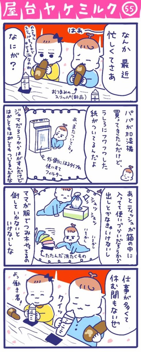 「屋台ヤケミルク」シリーズ04