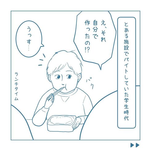 男が弁当作ったらえらいねはもういいから05