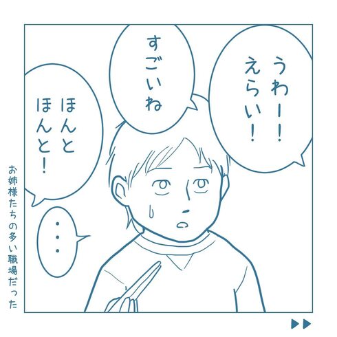 男が弁当作ったらえらいねはもういいから06