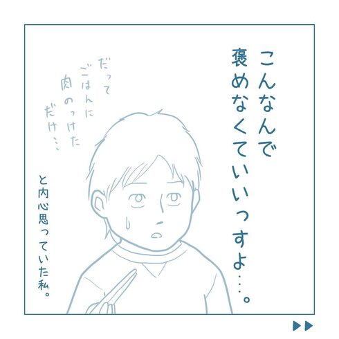 男が弁当作ったらえらいねはもういいから07