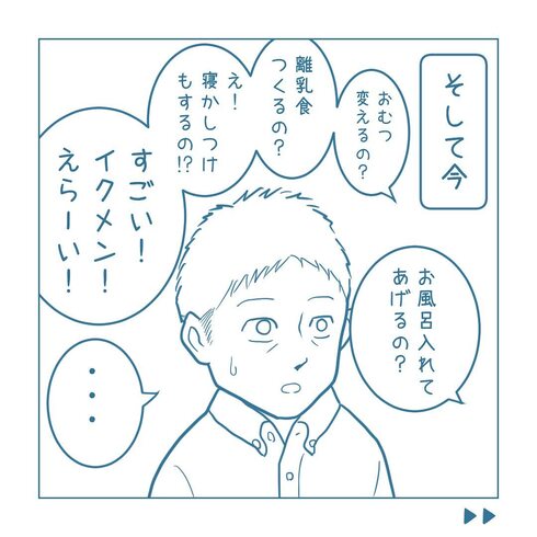 男が弁当作ったらえらいねはもういいから08