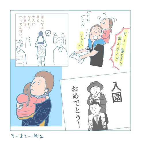 このまま家まで帰ろうか06