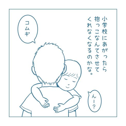 このまま家まで帰ろうか07