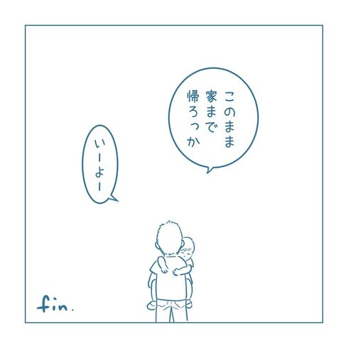 このまま家まで帰ろうか08