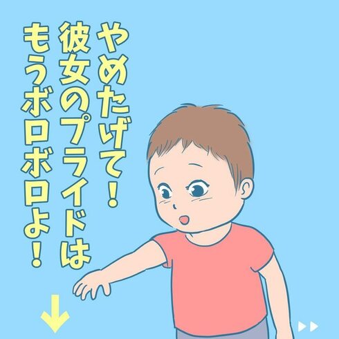 彼女のプライドはもうボロボロ01
