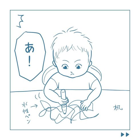 叫ぶ1歳02