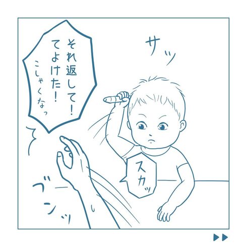 叫ぶ1歳03