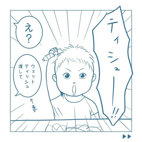 叫ぶ1歳04