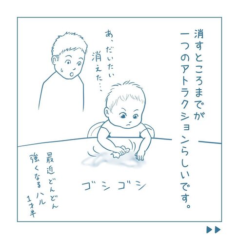 叫ぶ1歳05
