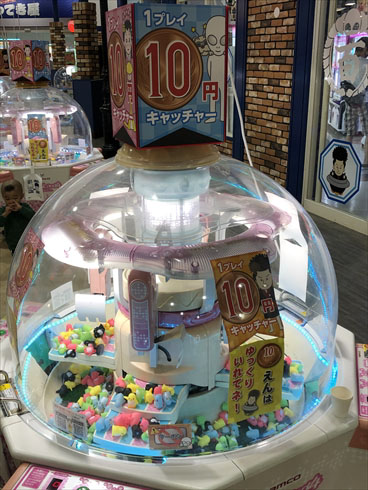 エブリデイ とってき屋 ゲーセン UFOキャッチャー