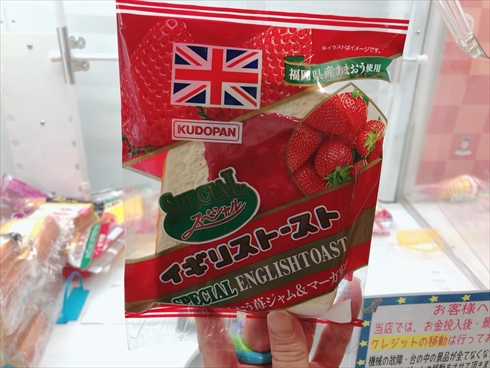 エブリデイ とってき屋 ゲーセン UFOキャッチャー