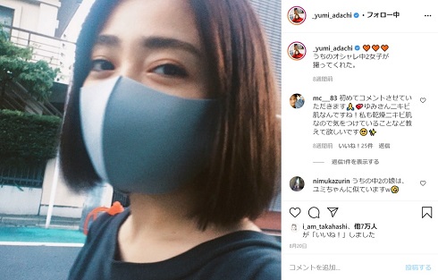 安達祐実 子ども 長女 娘 マスク 外出 撮影