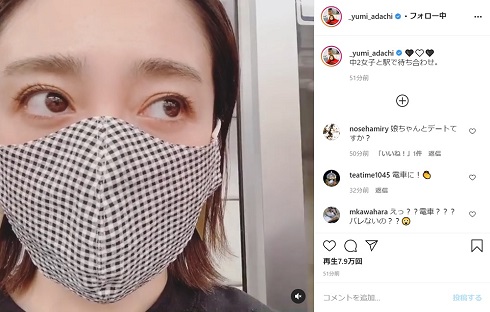 安達祐実 電車 長女 娘 マスク 