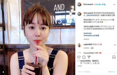 堀北真希 NANAMI 写真集 誕生日