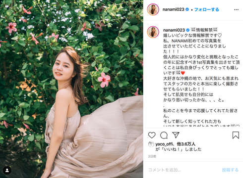 堀北真希 NANAMI 写真集 誕生日