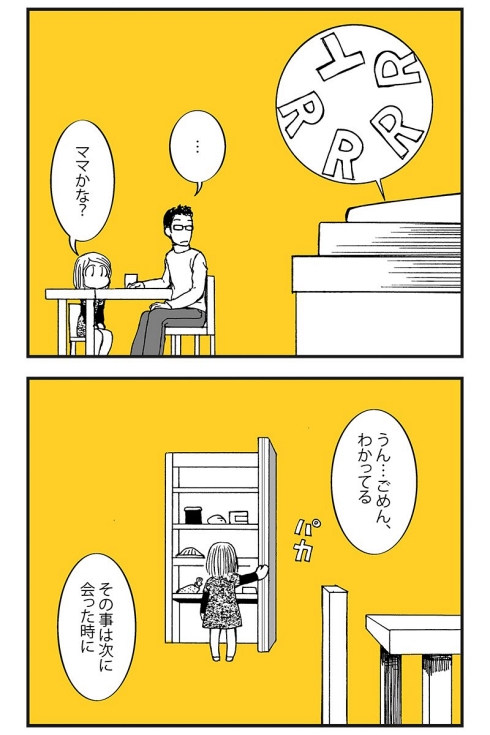 コーヒー 離婚