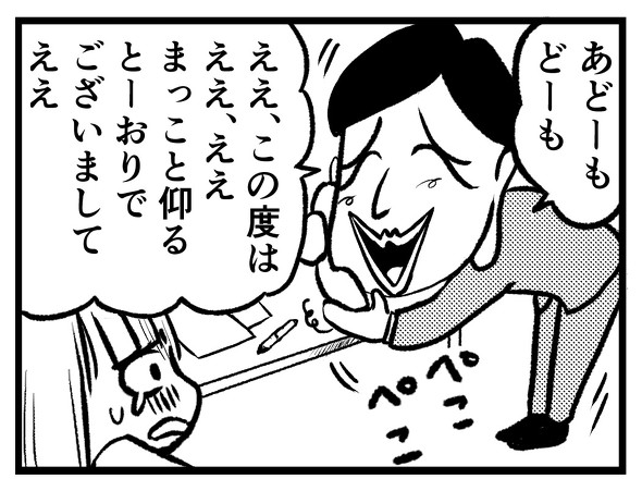 オノ子ちゃん