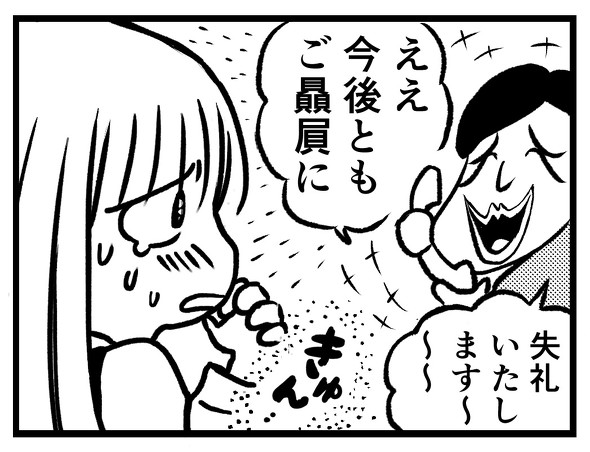 オノ子ちゃん