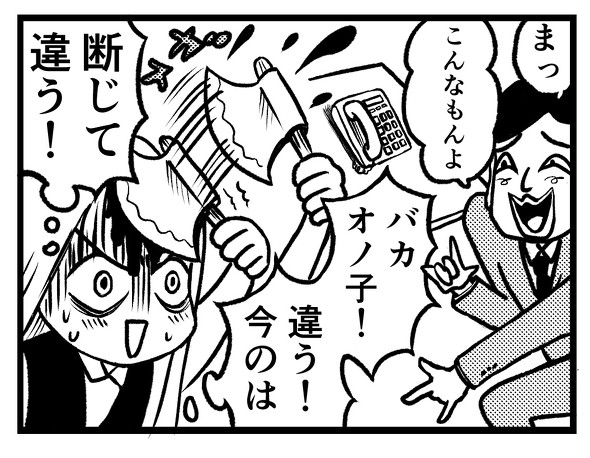 オノ子ちゃん