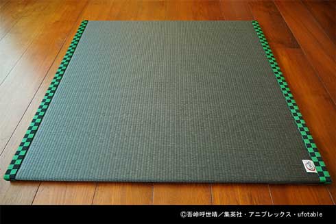鬼滅の刃 デザイン 置き畳 畳縁キット 高田織物