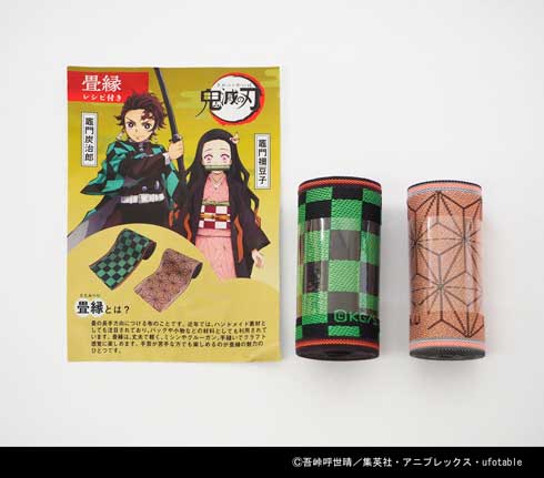 鬼滅の刃 デザイン 置き畳 畳縁キット 高田織物