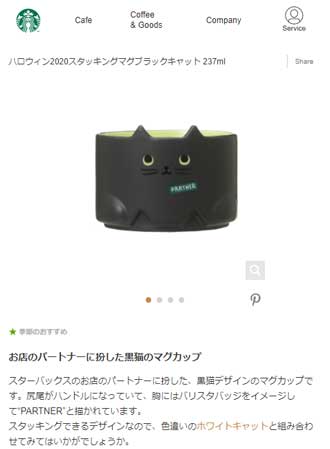 娘が作った 猫のマグカップ 確実に目を狙ってくる 鬼仕様