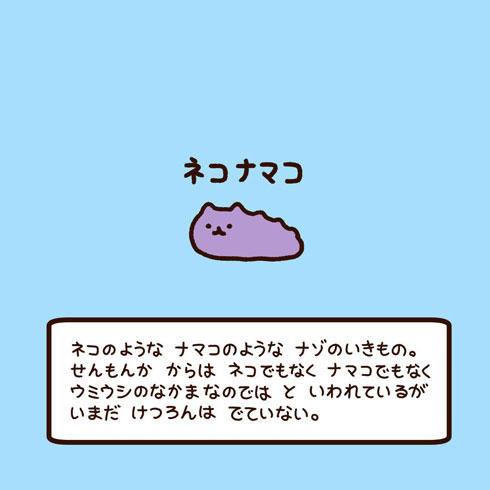 ゆるいキャラ図鑑 かわいい 生き物 イラスト 解説 高橋のぞむ