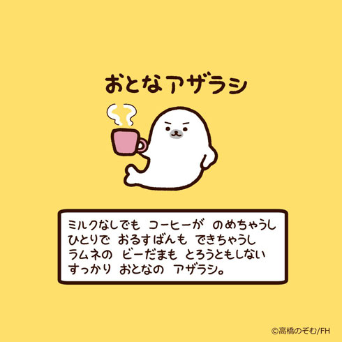 ゆるいキャラ図鑑 かわいい 生き物 イラスト 解説 高橋のぞむ
