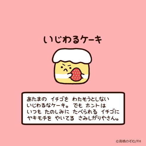 ゆるいキャラ図鑑 かわいい 生き物 イラスト 解説 高橋のぞむ