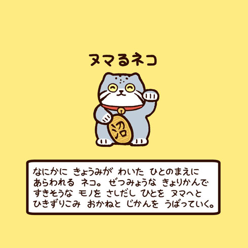 ゆるいキャラ図鑑 かわいい 生き物 イラスト 解説 高橋のぞむ