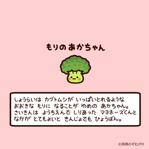 ゆるいキャラ図鑑 かわいい 生き物 イラスト 解説 高橋のぞむ